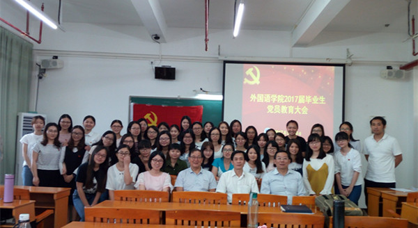 点击查看原图 球速体育17届毕业生党员教育大会_副本.jpg