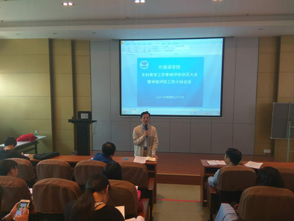 点击查看原图 评估动员大会1_副本.jpg