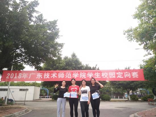 定向赛1